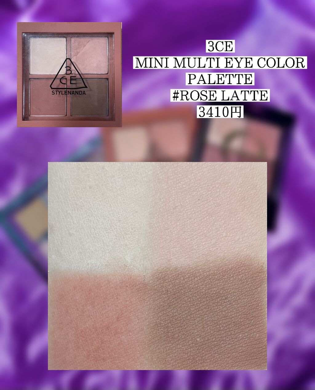 【旧品】パーフェクトスタイリストアイズ/キャンメイク/アイシャドウパレットを使ったクチコミ（3枚目）