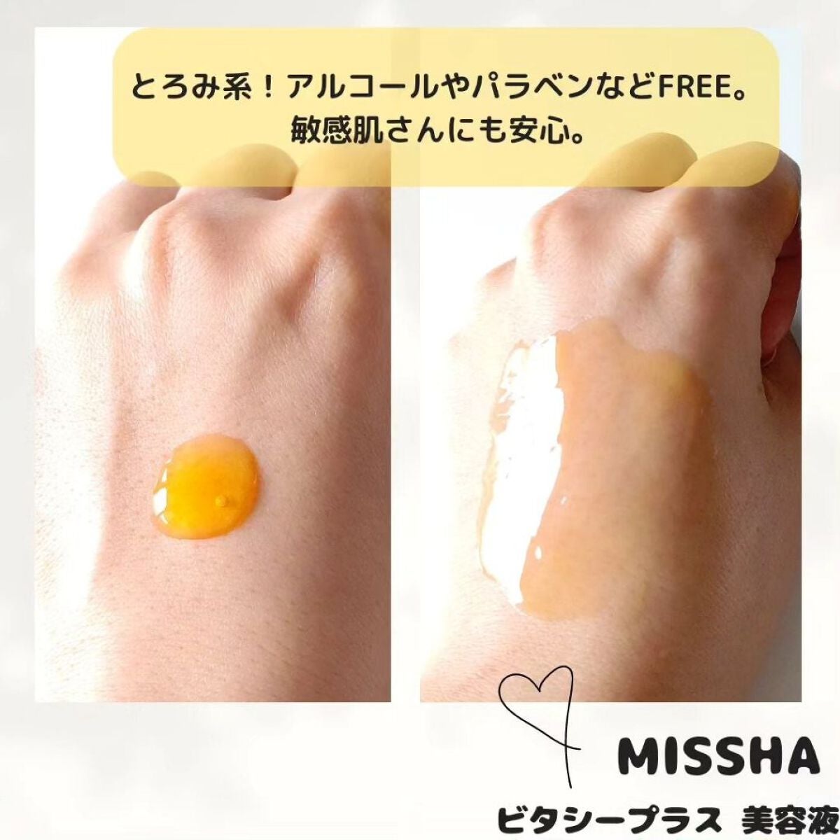 ミシャ ビタシープラス 美容液【日本処方】/MISSHA/美容液を使ったクチコミ(3枚目)