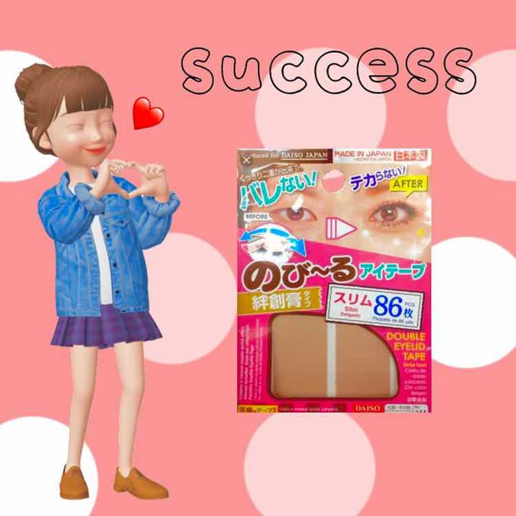 ルドゥーブル/ルドゥーブル/二重まぶた用アイテムを使ったクチコミ(2枚目)