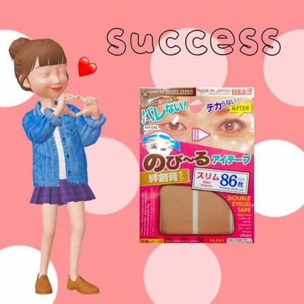 ルドゥーブル/ルドゥーブル/二重まぶた用アイテムを使ったクチコミ(2枚目)