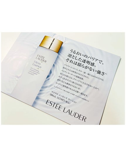 マイクロ エッセンス ローション/ESTEE LAUDER/化粧水を使ったクチコミ(2枚目)