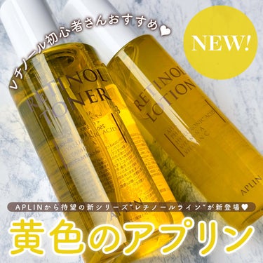 


▼黄色のアプリン♡新シリーズ誕生🐣💛
【APLIN / RETINOL SERIES】
⁡
────────────
⁡
APLIN (アプリン)
⁡
#レチノールトナー
250mL / 参考価格