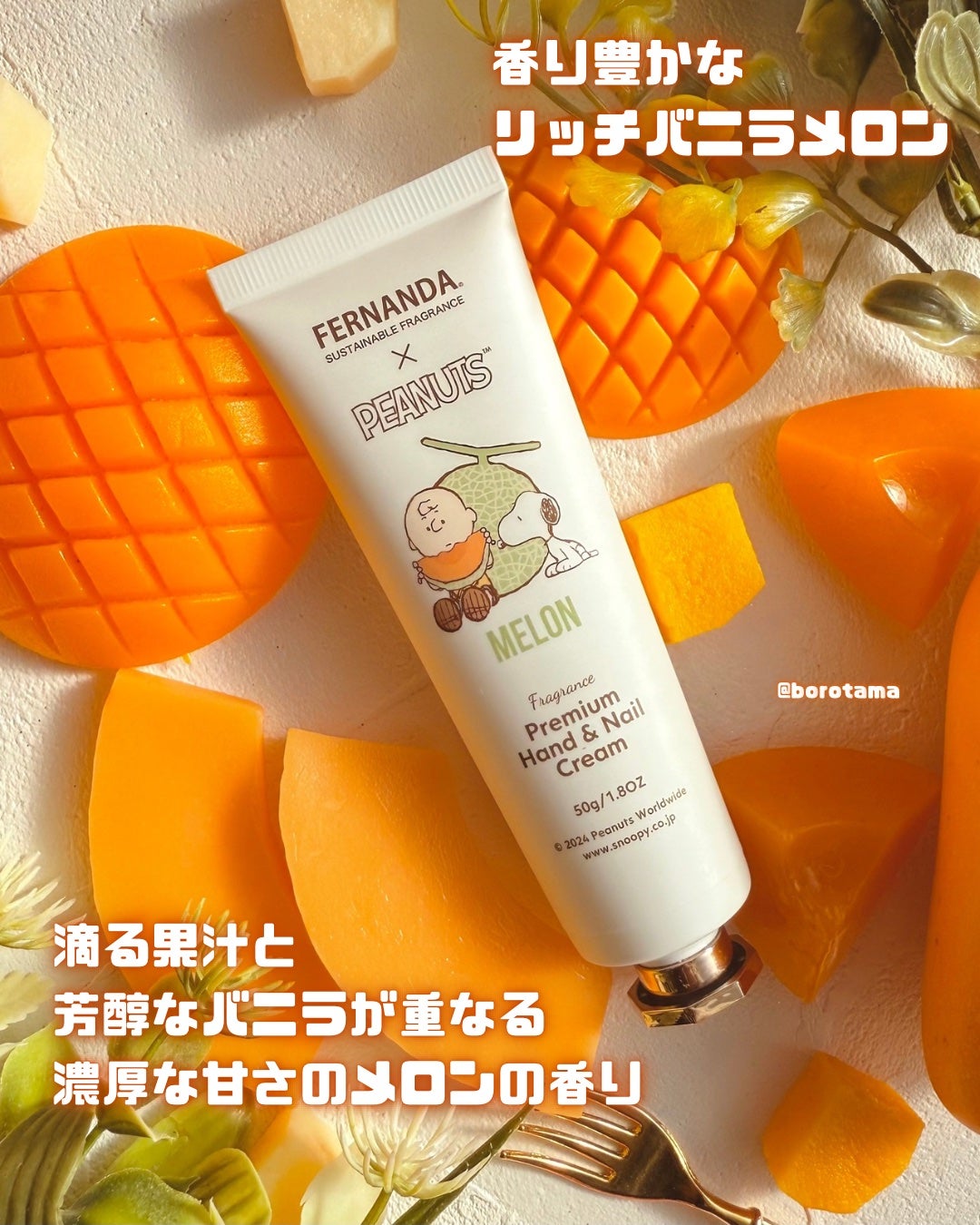 フレグランスプレミアムハンドクリーム(モモ)/フェルナンダ/ハンドクリームを使ったクチコミ(7枚目)