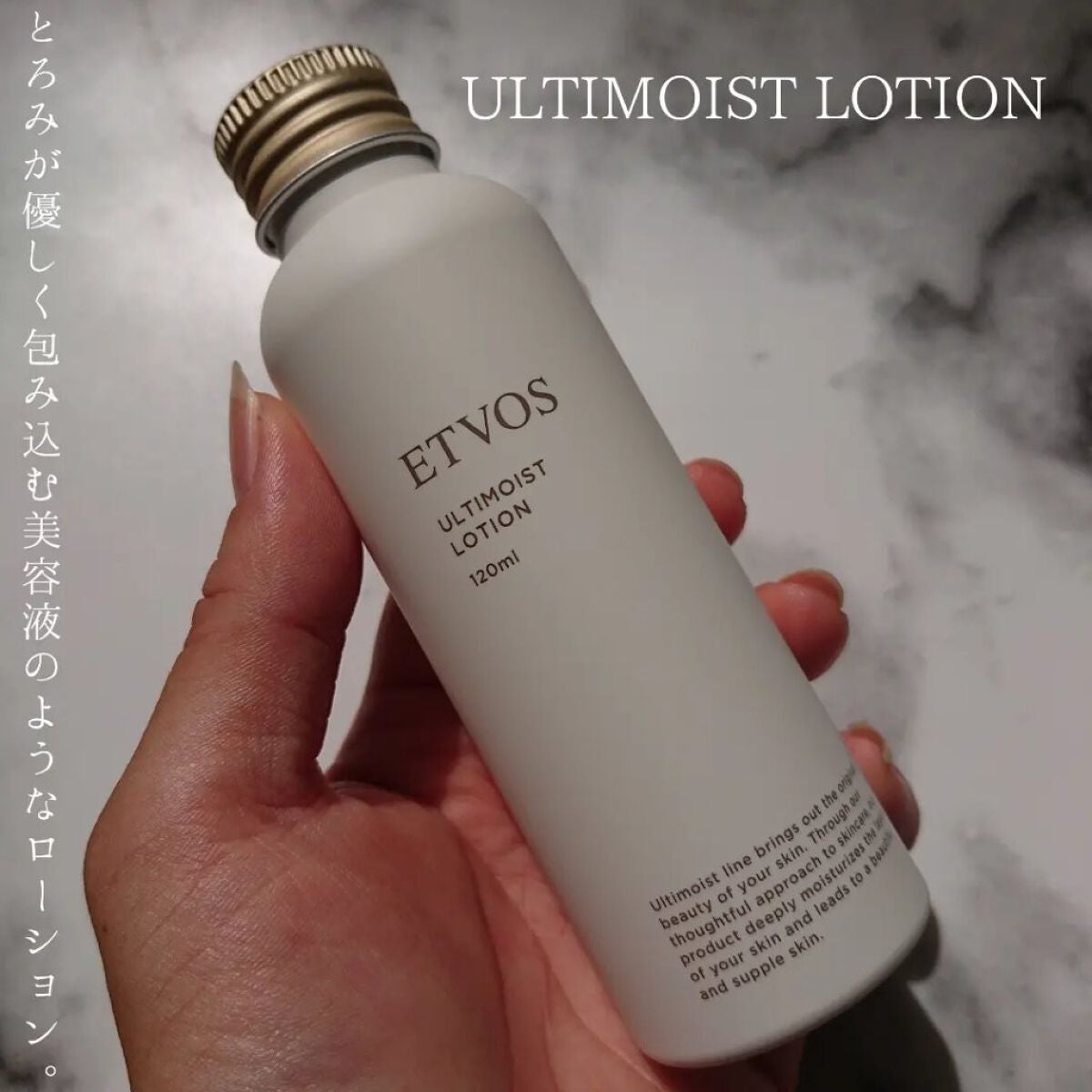 アルティモイストローション/エトヴォス/化粧水を使ったクチコミ(2枚目)