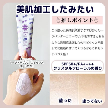 パーフェクトUV スキンケアミルク a/アネッサ/日焼け止め・UVケアを使ったクチコミ(5枚目)