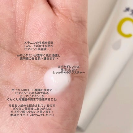 薬用 しみ 集中対策 美容液/メラノCC/美容液を使ったクチコミ(4枚目)