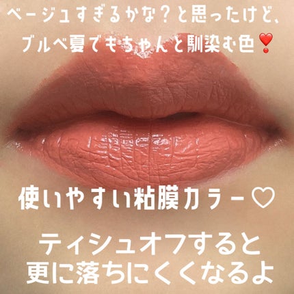 SPステイ ヴィニルインク/MAYBELLINE NEW YORK/口紅を使ったクチコミ(6枚目)