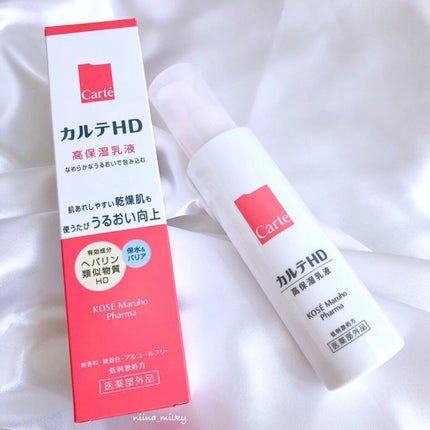モイスチュア エマルジョン/カルテHD/乳液を使ったクチコミ(1枚目)