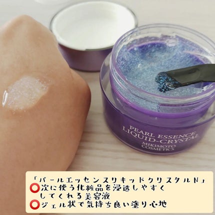 パールエッセンスリキッドクリスタルN/ミキモト コスメティックス/美容液を使ったクチコミ(3枚目)