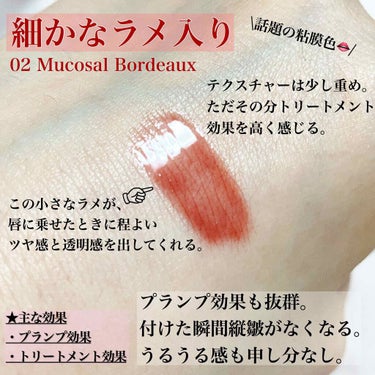 カラープランパー エクストラセラム 02 Mucosal Bordeaux(ムーコ—サルボルドー)/Borica/リップグロスを使ったクチコミ（2枚目）