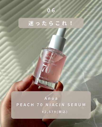 桃70%ナイアシンセラム/Anua/美容液を使ったクチコミ(7枚目)