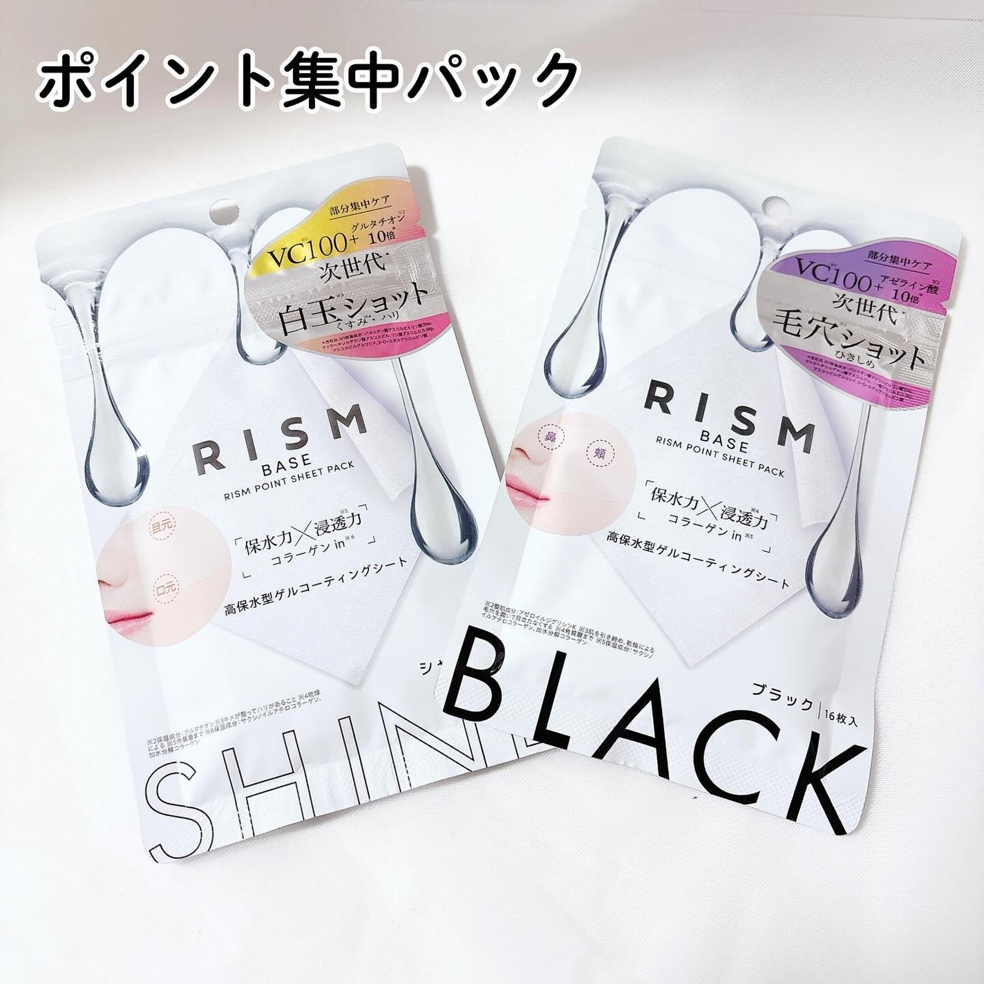 リズム べース デイリーケアマスク(ブラック)/RISM/シートマスク・パックを使ったクチコミ(5枚目)