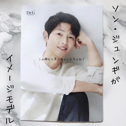 レッドB・Cスムージングクリーム/Dr.G/フェイスクリームを使ったクチコミ(5枚目)