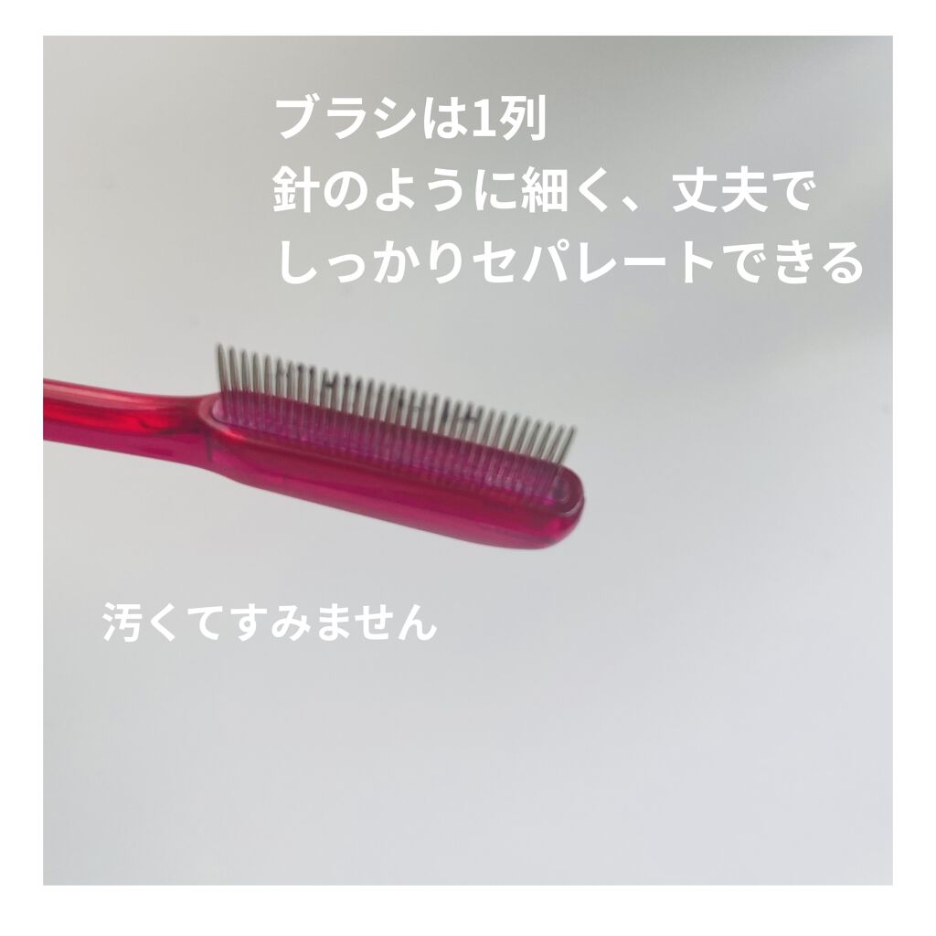 マスカラコーム メタルN（ナチュラル）/チャスティ/その他化粧小物を使ったクチコミ（3枚目）