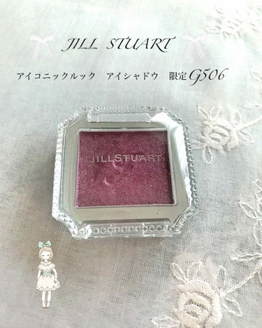 アイコニックルック アイシャドウ/JILL STUART/シングルアイシャドウを使ったクチコミ（1枚目）