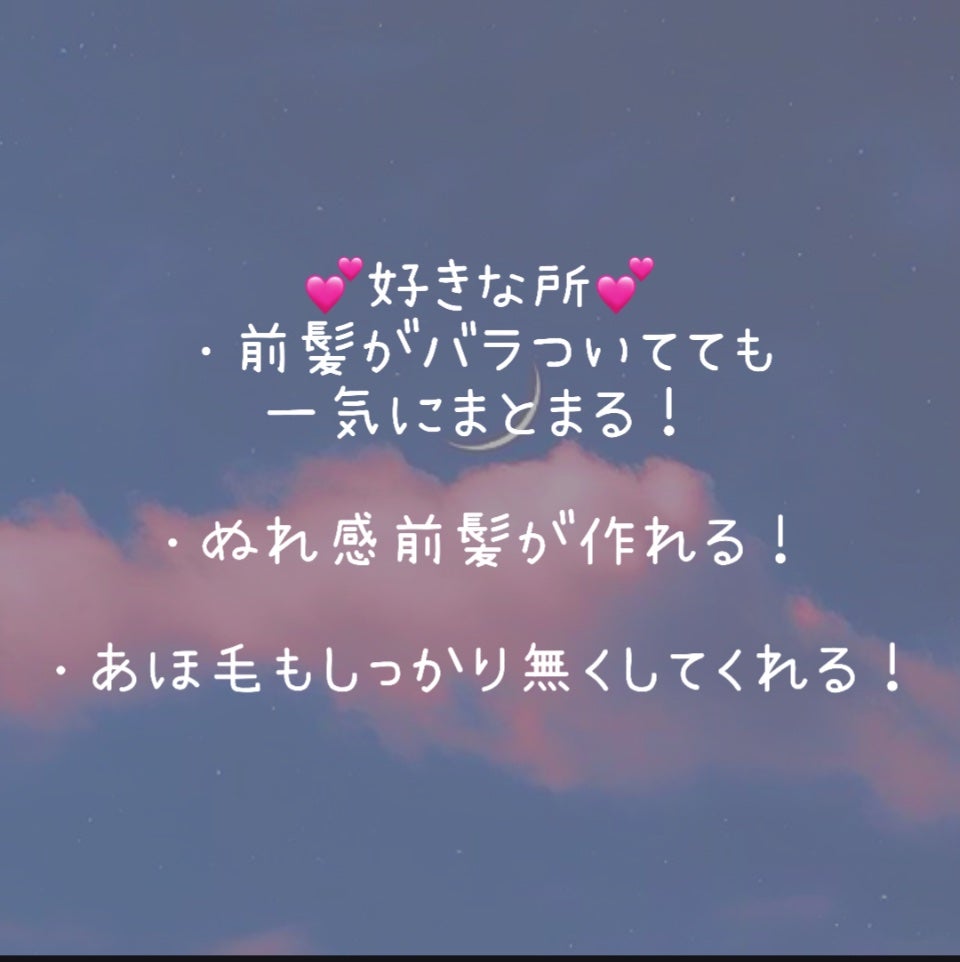 まとめ髪スティック スーパーホールド/マトメージュ/ヘアワックス・クリームを使ったクチコミ(3枚目)