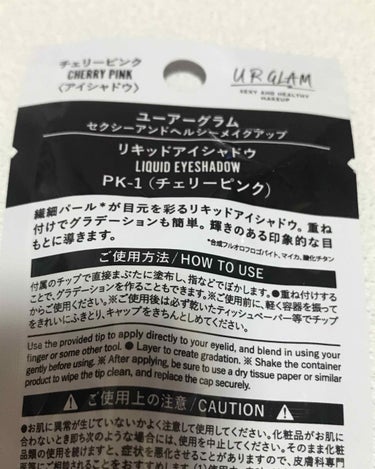 UR GLAM　LIQUID EYESHADOW コーラルピンク/U R GLAM/リキッドアイシャドウを使ったクチコミ（2枚目）