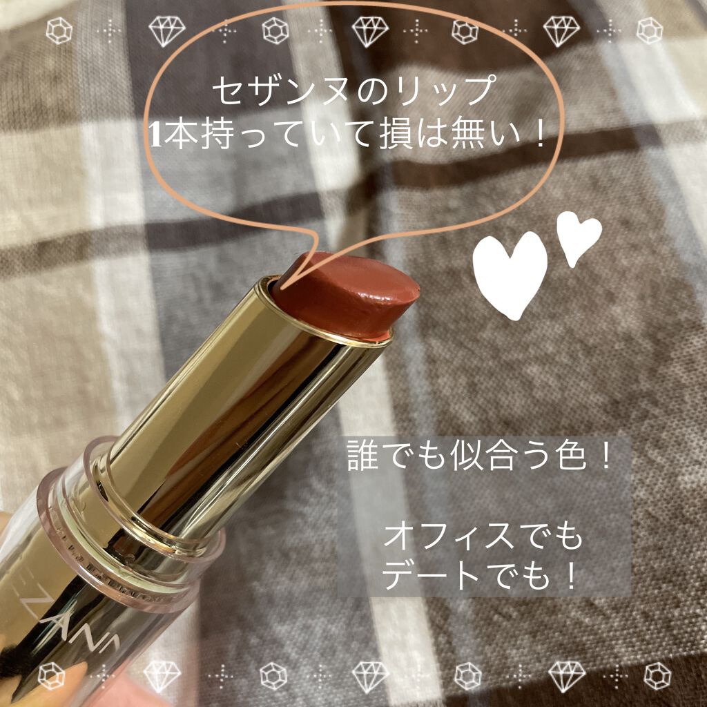 ラスティンググロスリップ/CEZANNE/口紅を使ったクチコミ（1枚目）