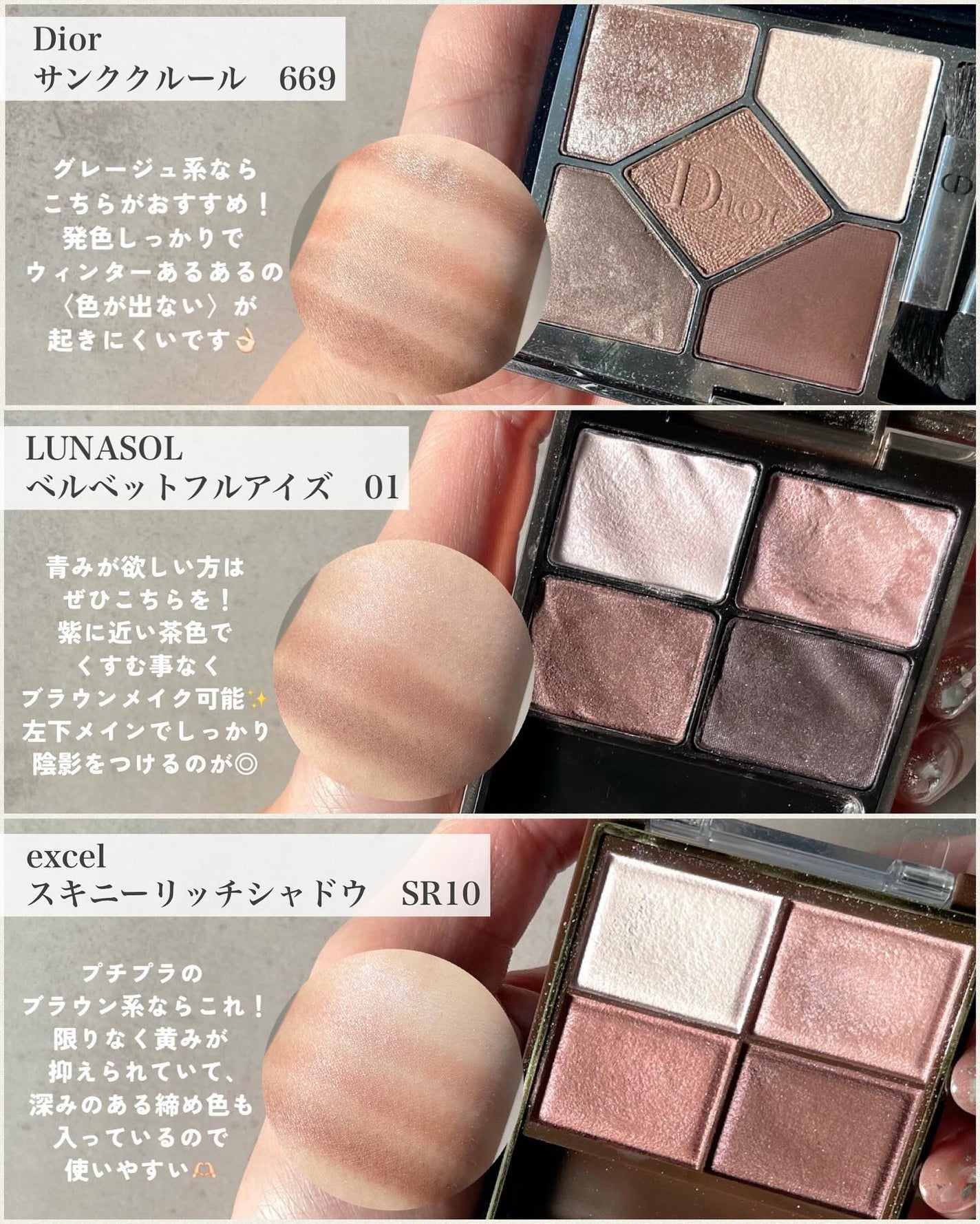 スキニーリッチシャドウ/excel/アイシャドウパレットを使ったクチコミ(2枚目)