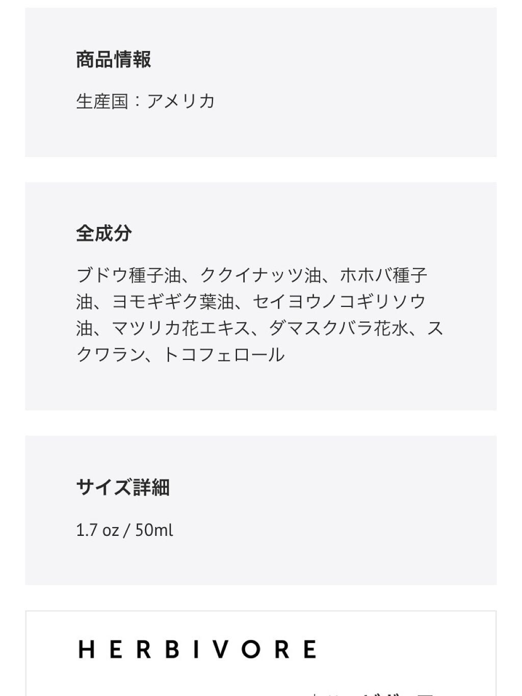 フェイスオイル ラピス/HERBIVORE BOTANICALS/フェイスオイルを使ったクチコミ(5枚目)