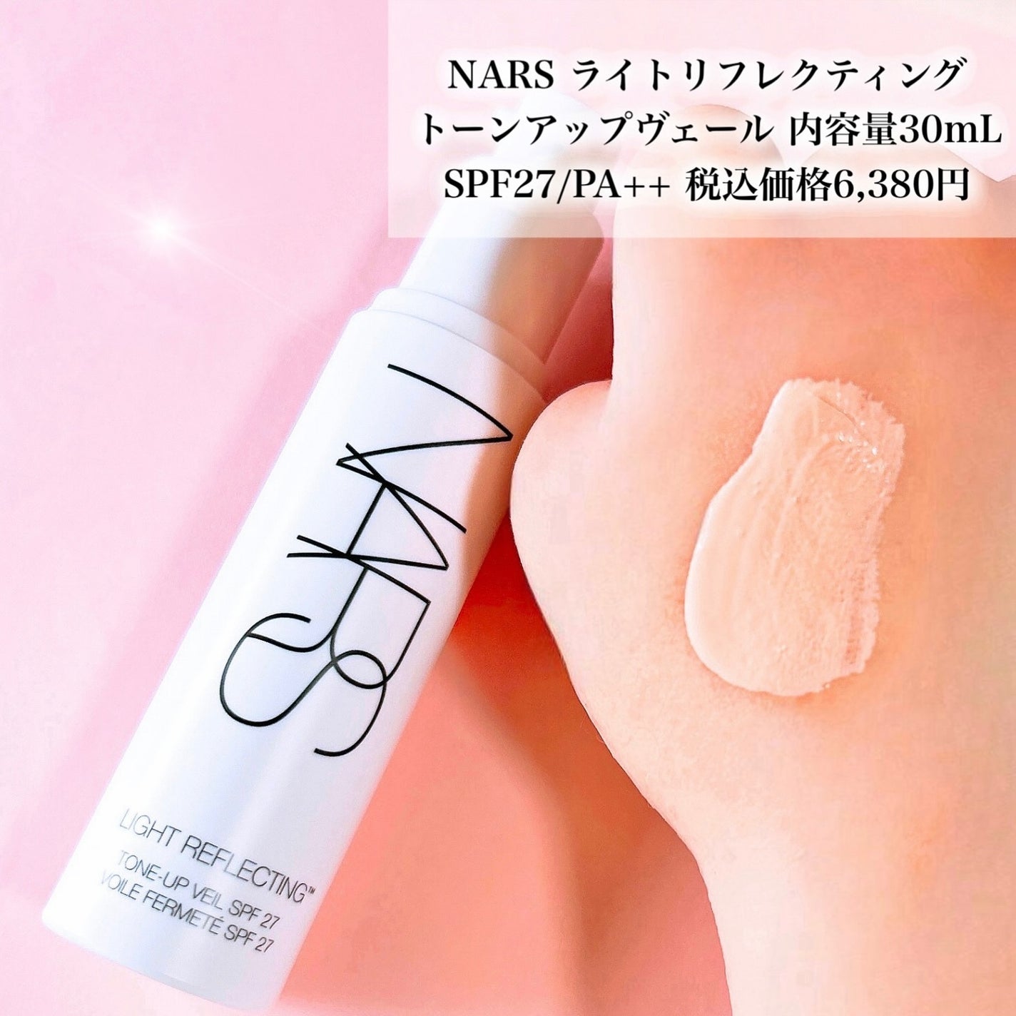 れいれいの美容垢🪞フォロバ100 on LIPS 「NARSさまからいただきました7月12日発売されたライトリフレ..」(2枚目)
