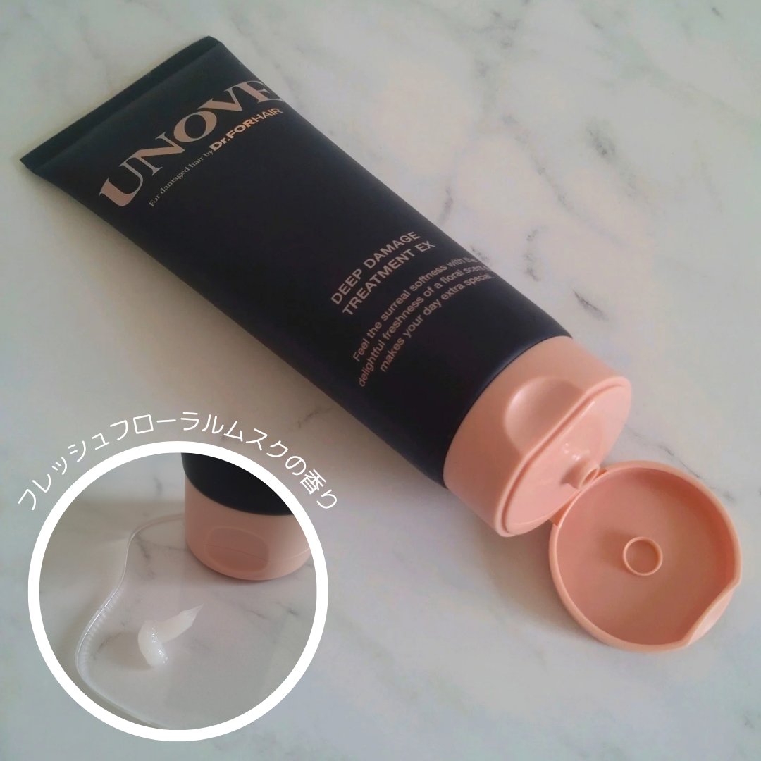 ディープダメージトリートメントEX/UNOVE/洗い流すヘアトリートメントを使ったクチコミ（2枚目）