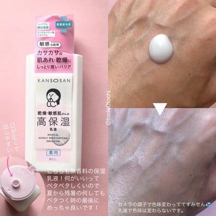 薬用高保湿化粧水/乾燥さん/化粧水を使ったクチコミ(4枚目)
