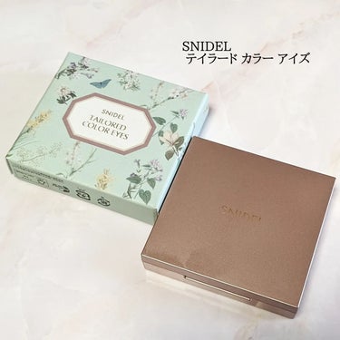 テイラード カラー アイズ/SNIDEL BEAUTY/アイシャドウパレットを使ったクチコミ（1枚目）