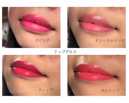 カンコレ リップグロス/DAISO/リップグロスを使ったクチコミ(4枚目)