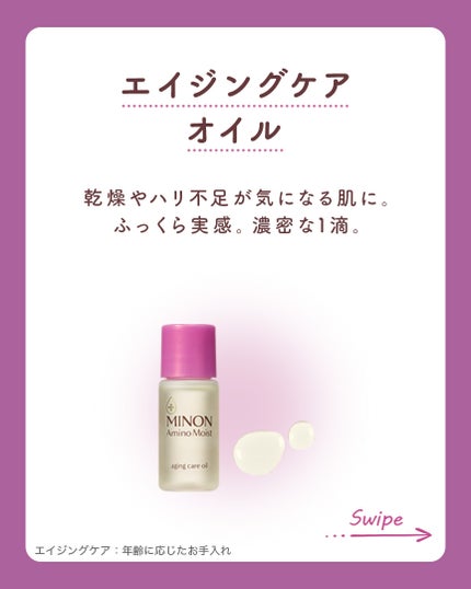 ミノン アミノモイスト エイジングケア ローション/ミノン/化粧水を使ったクチコミ(4枚目)
