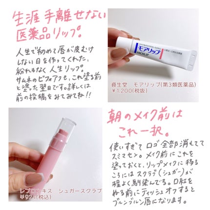 リップスリーピングマスク/LANEIGE/リップバームを使ったクチコミ(2枚目)