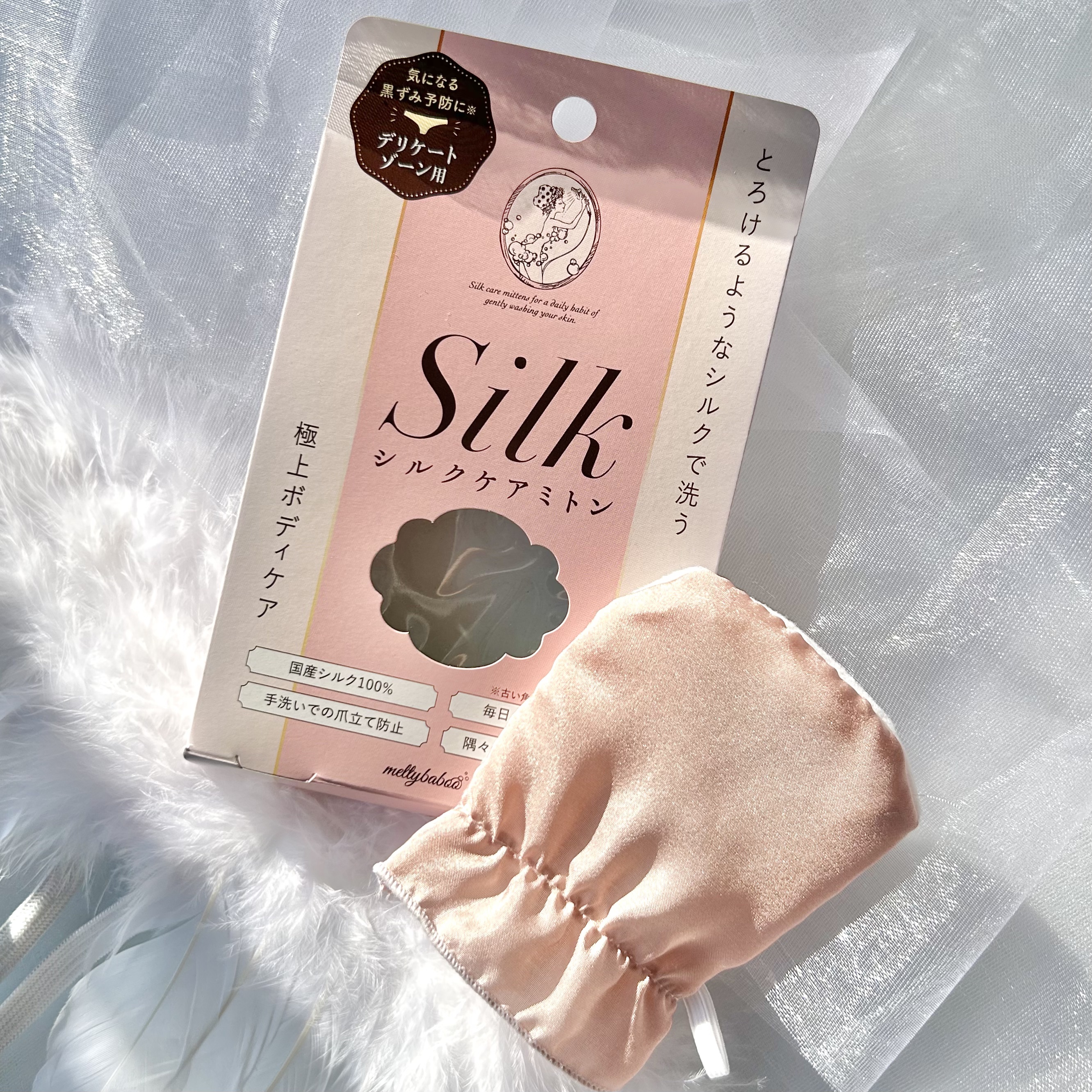 シルクミトンforフェミニンケア/meltybaboo/バスグッズを使ったクチコミ（1枚目）