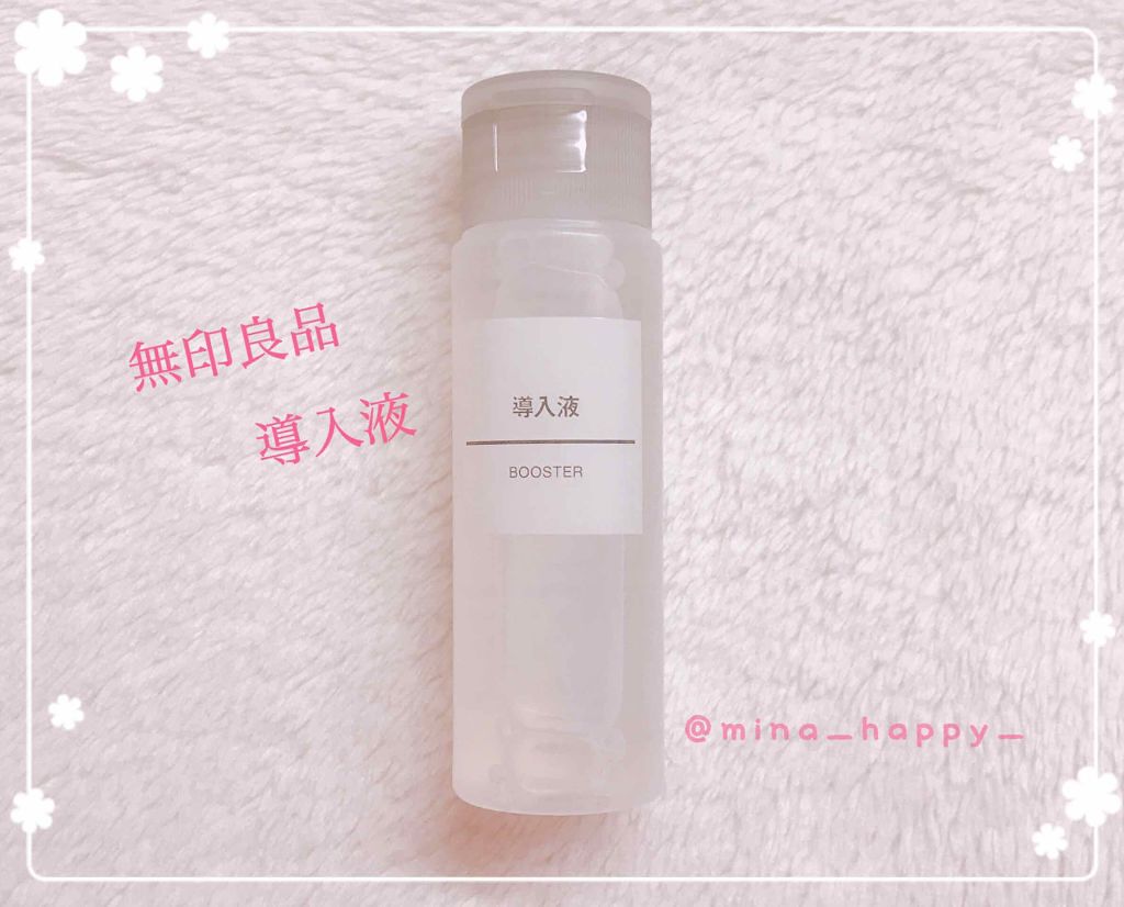 導入化粧液/無印良品/ブースター・導入液を使ったクチコミ(1枚目)