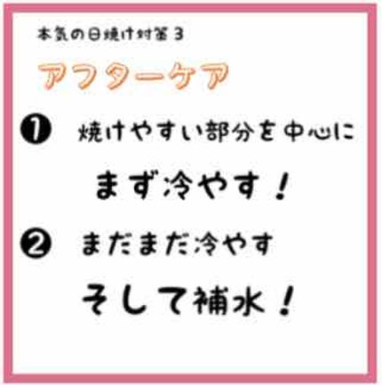マイルドジェル/スキンアクア/日焼け止め・UVケアを使ったクチコミ(2枚目)