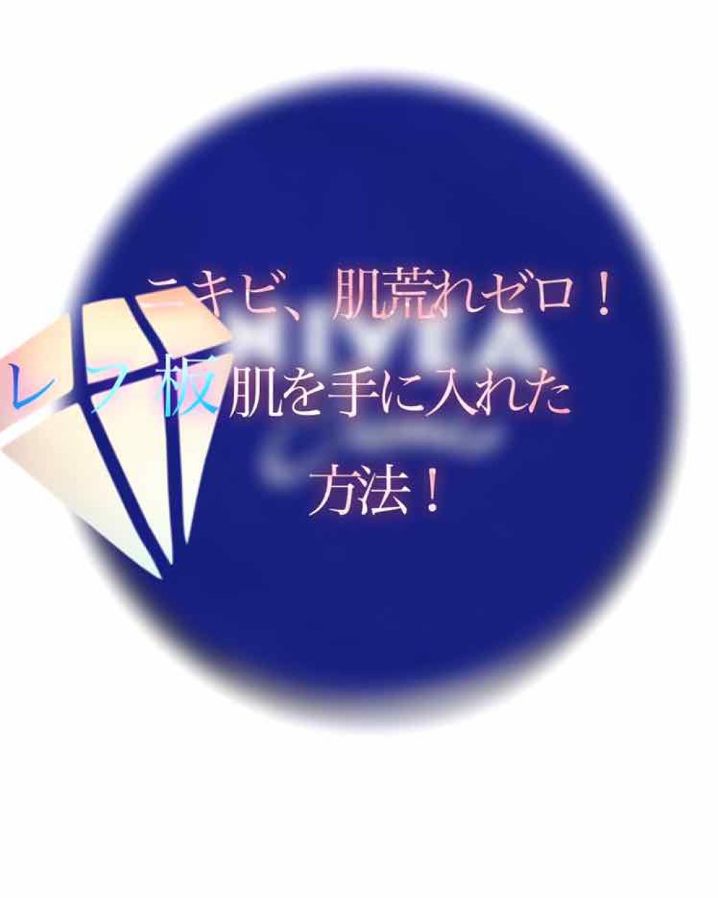 ハトムギ化粧水(ナチュリエ スキンコンディショナー R )/ナチュリエ/化粧水を使ったクチコミ(1枚目)