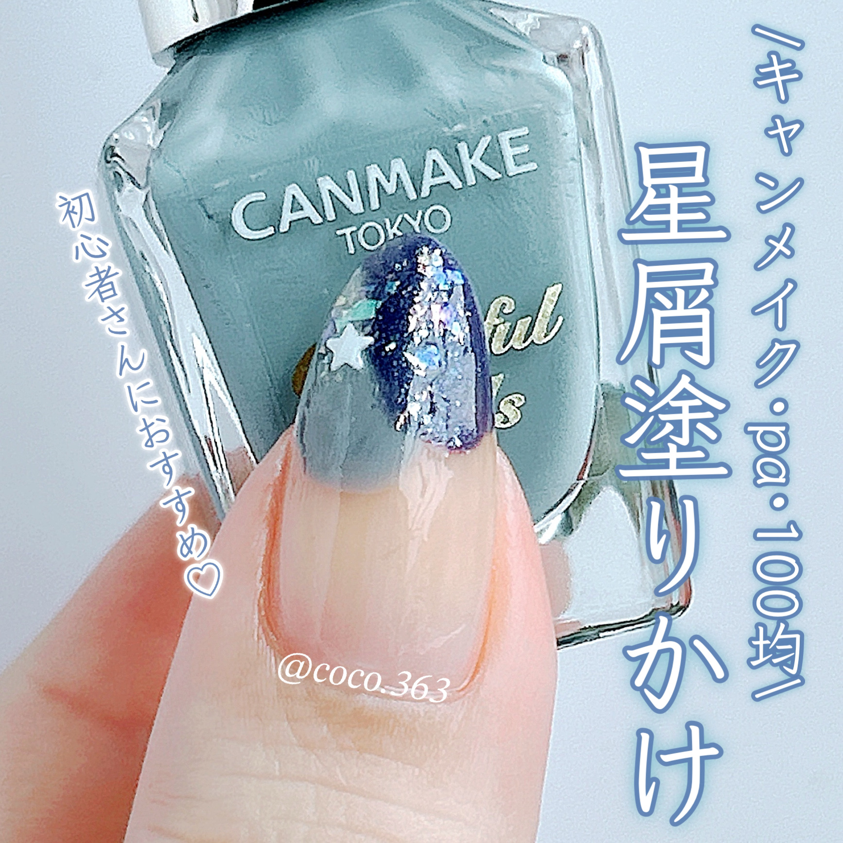 ディーアップ クリスタルクリア トップコート/D-UP/ネイルトップコートを使ったクチコミ（1枚目）