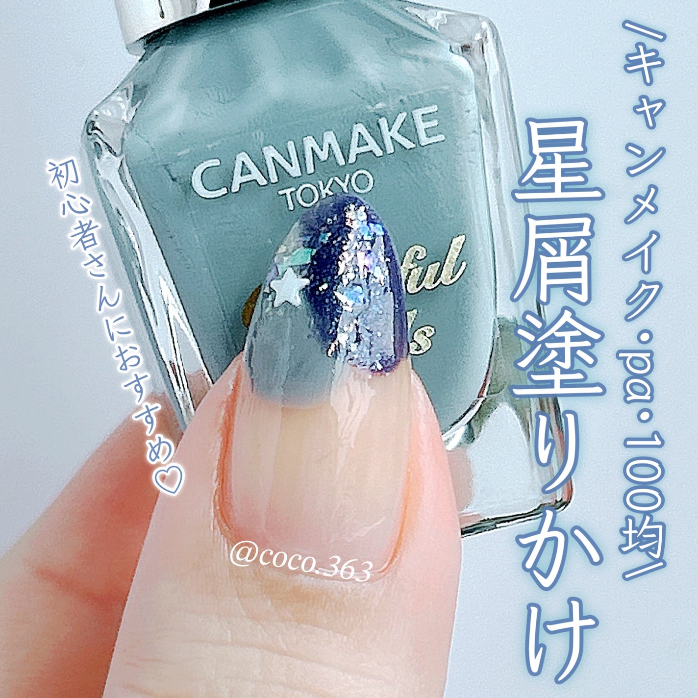 カラフルネイルズ/キャンメイク/マニキュアを使ったクチコミ(1枚目)