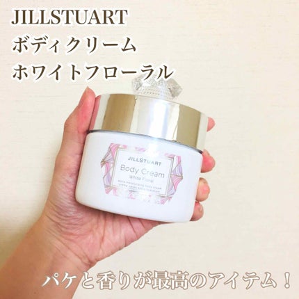 ボディジェリー/JILL STUART/ボディローションを使ったクチコミ(1枚目)