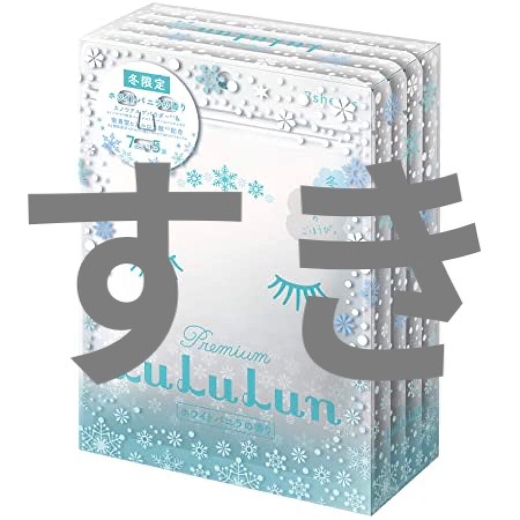 プレミアムルルルン 雪(ホワイトバニラの香り)/ルルルン/シートマスク・パックを使ったクチコミ(1枚目)