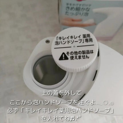キレイキレイ薬用泡ハンドソープ専用オートディスペンサー/ライオン/その他スキンケアグッズを使ったクチコミ(7枚目)