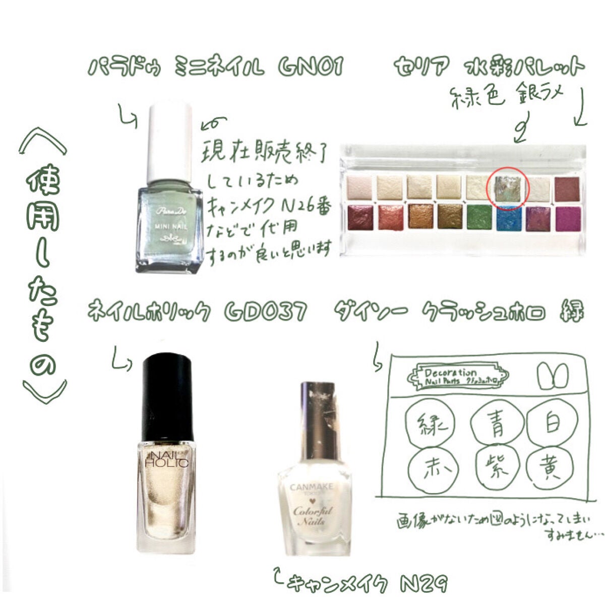 カラフルネイルズ/キャンメイク/マニキュアを使ったクチコミ(3枚目)
