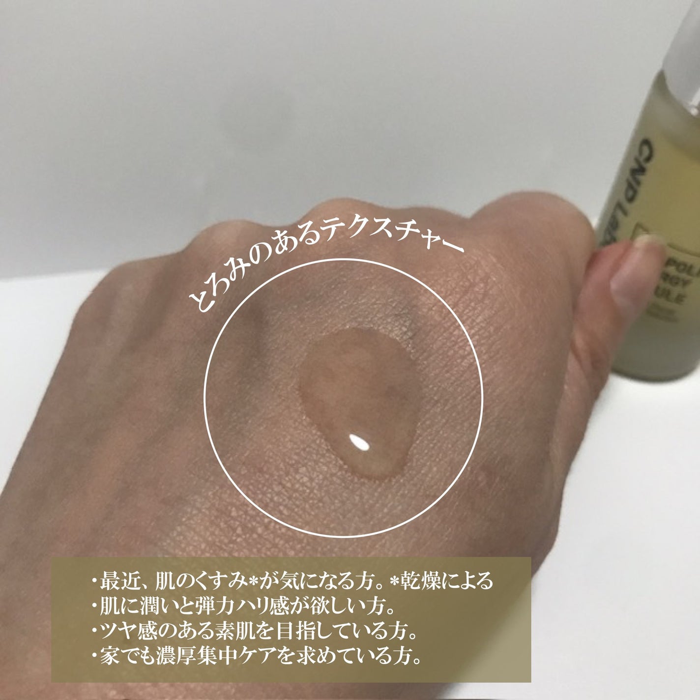 プロポリス エネルギーアンプル/CNP Laboratory/美容液を使ったクチコミ(2枚目)