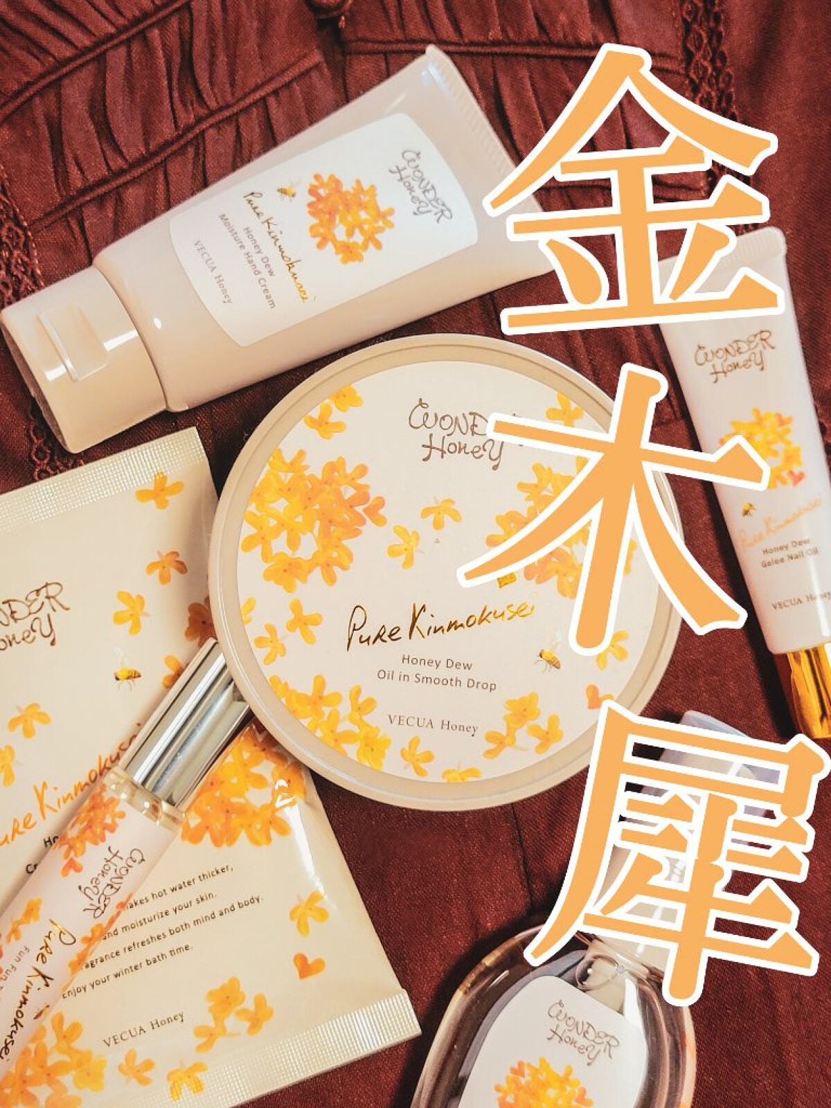 ワンダーハニー ファンファントワレ ピュアキンモクセイ/VECUA Honey/香水(レディース)を使ったクチコミ(1枚目)