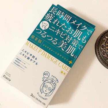 ビューティーケアマスク(ニキビ)/肌美精/シートマスク・パックを使ったクチコミ（1枚目）