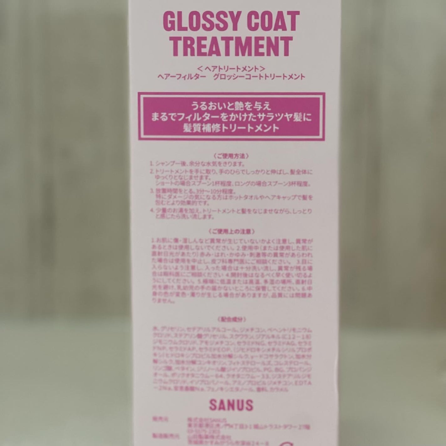 GLOSSY COAT SHAMPOO / TREATMENT/SANUS HAIR FILTER/市販シャンプーを使ったクチコミ(7枚目)
