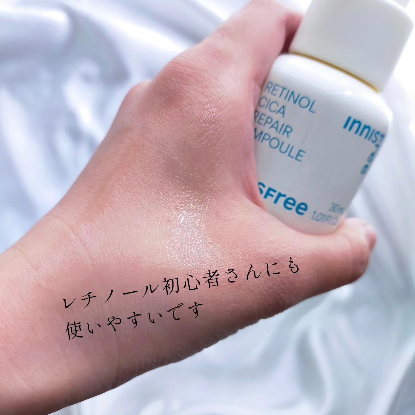 レチノール　シカ　リペア　セラム/innisfree/美容液を使ったクチコミ（3枚目）