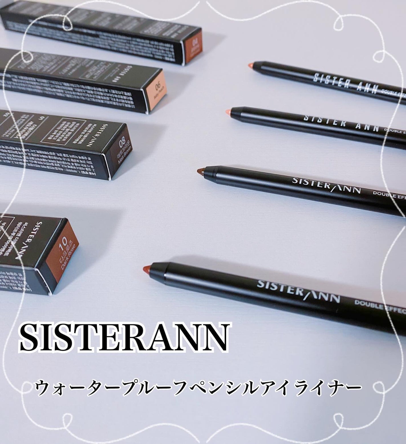 コハル フォロバ on LIPS 「シスターアン様▫️ウォータープルーフペンシルアイライナーのモニ..」(1枚目)