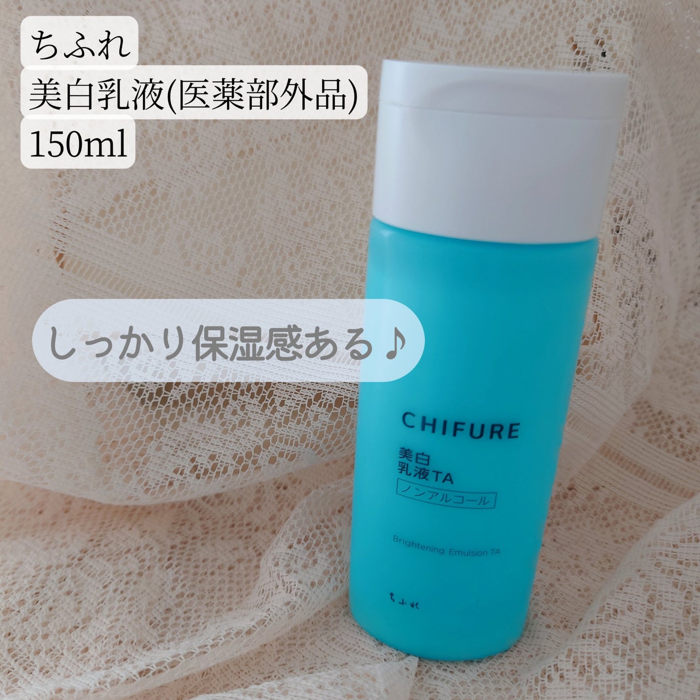 美白乳液 TA | 本品 ちふれ | LIPS SHOPPING 美白乳液 TA | 本品 ちふれ | LIPS SHOPPING
