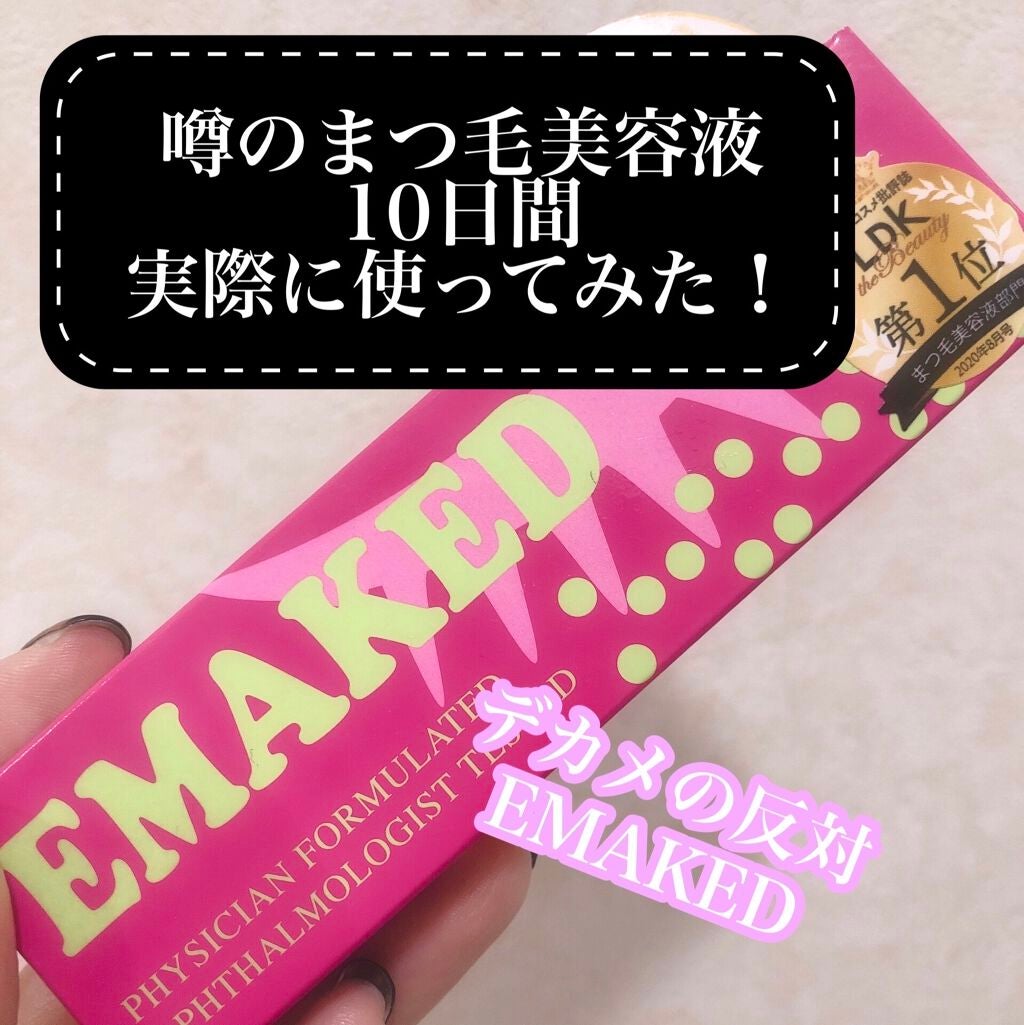 EMAKED(エマーキット)/水橋保寿堂製薬/まつげ美容液を使ったクチコミ(1枚目)
