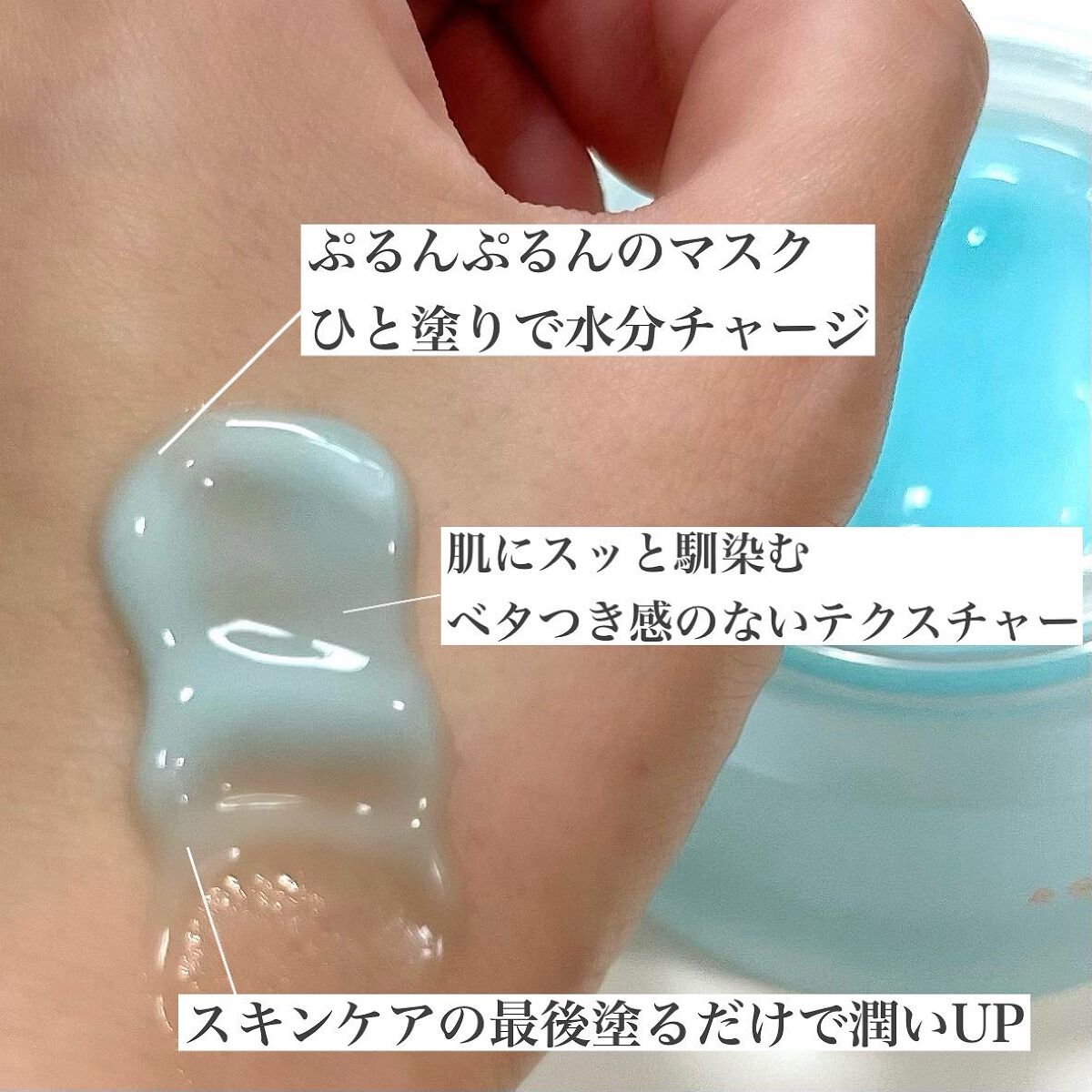 アクア ハイドレーティングマスク/syrene/洗い流すパック・マスクを使ったクチコミ（3枚目）